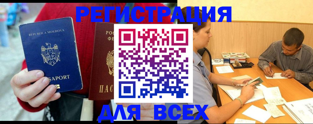 временная регистрация надежно в Юрьев-Польском