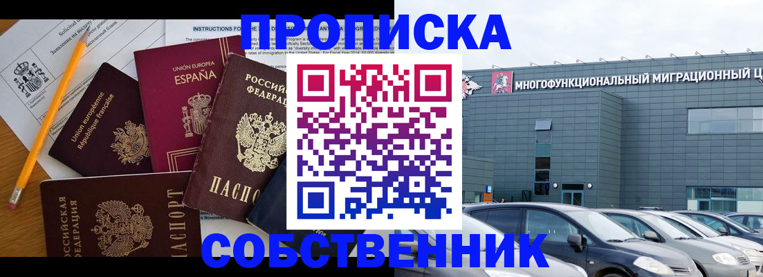 купить прописку в Юрьев-Польском