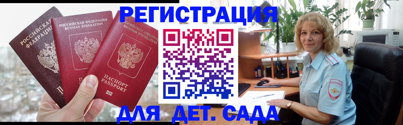 прописка 2025 в Юрьев-Польском