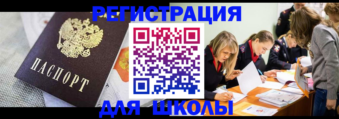 прописка 2025 в Юрьев-Польском